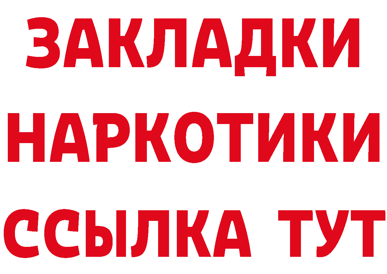 Бутират 99% зеркало маркетплейс ОМГ ОМГ Неман